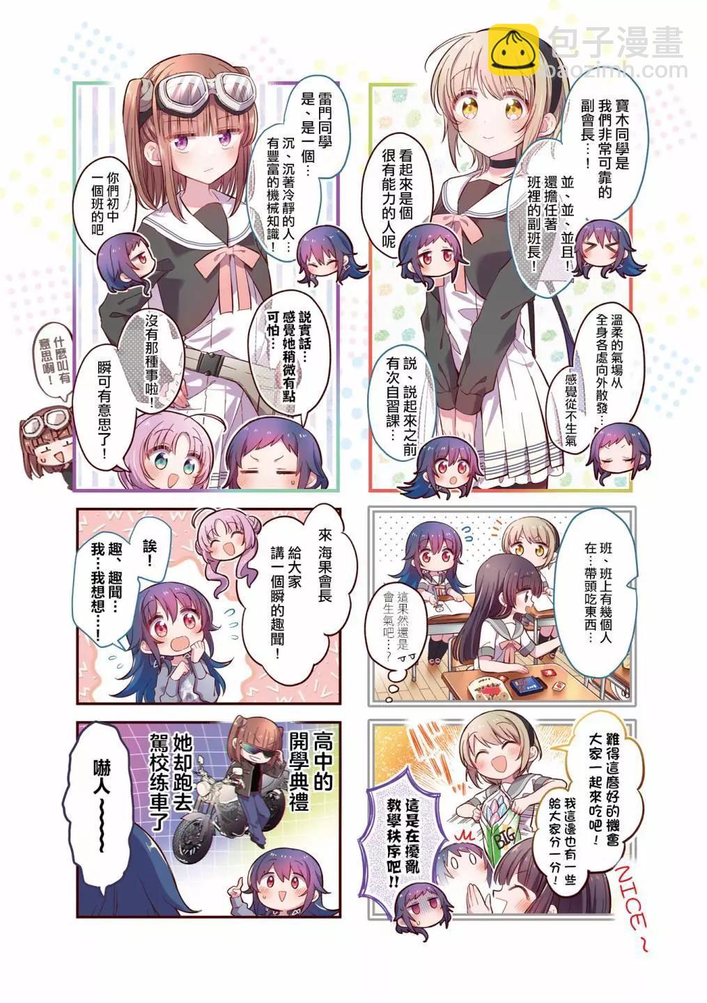 星靈感應 - 4卷彩頁 - 3