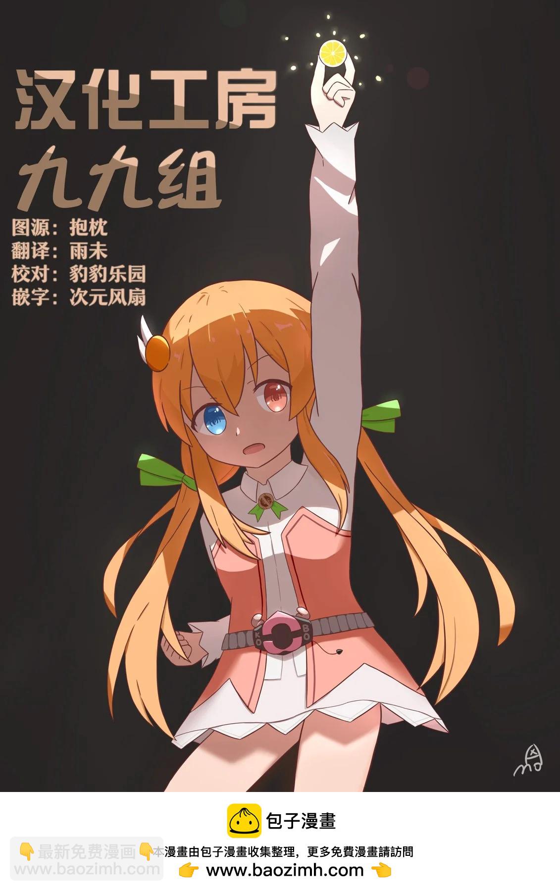 星靈感應 - 第51話 - 2