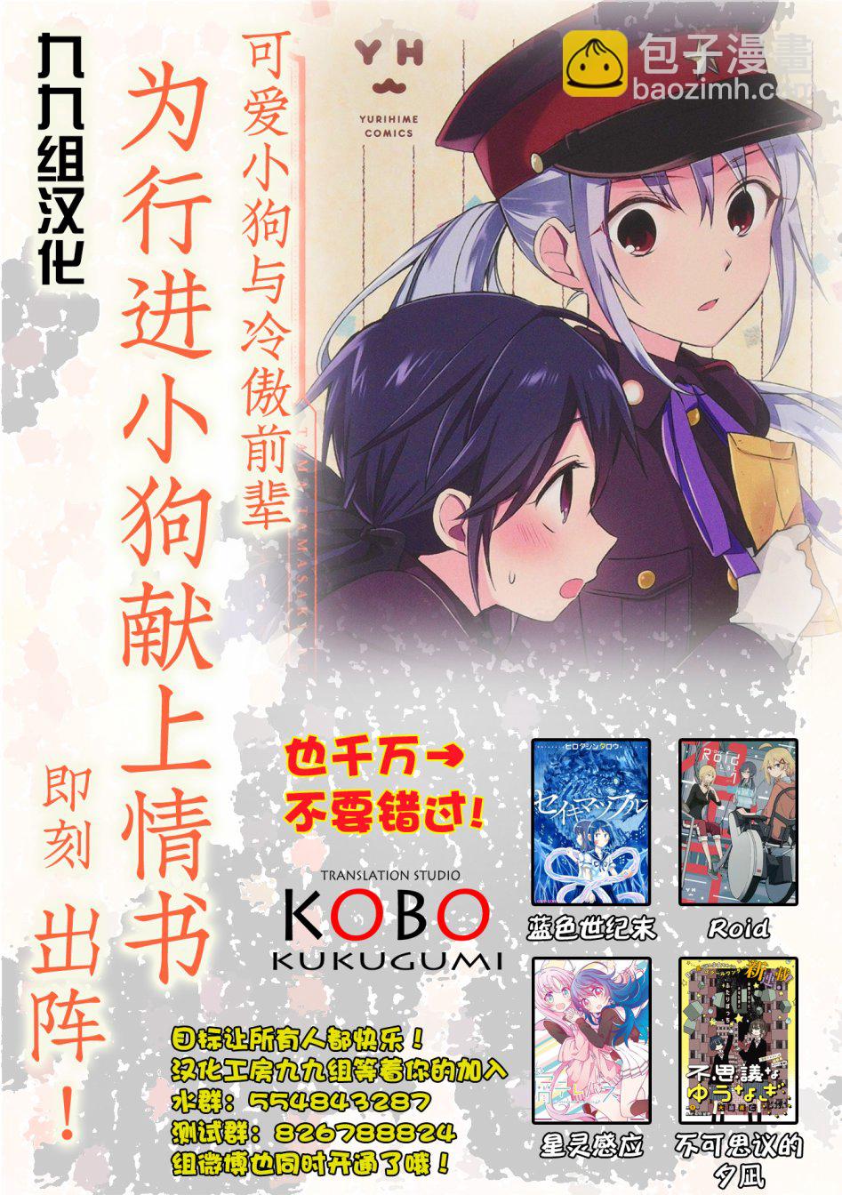 星靈感應 - 7話 - 1