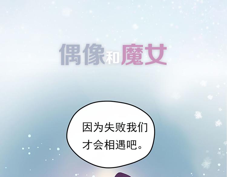 序章 失败重启-第2话