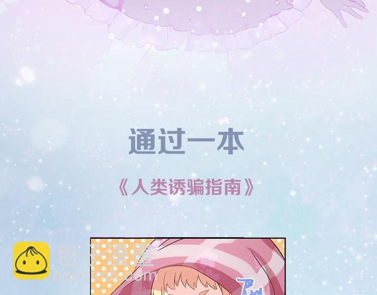 序章 失败重启-第2话