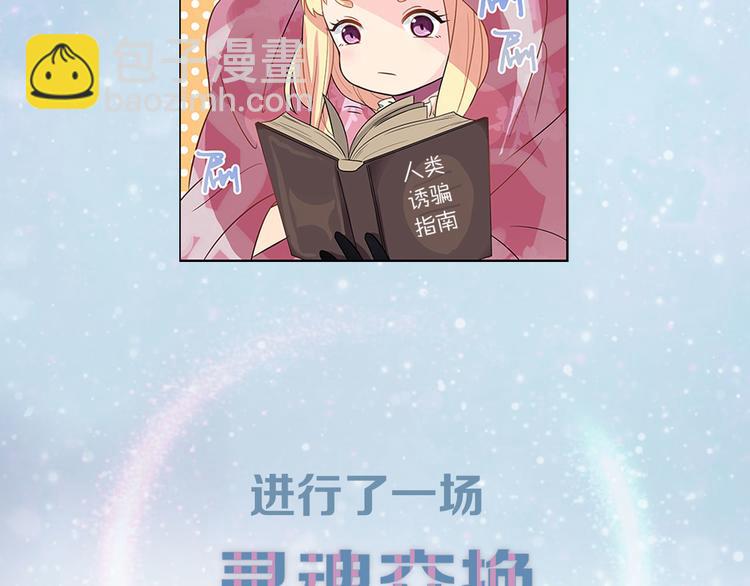 序章 失败重启-第2话