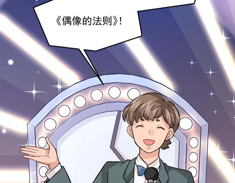 第10话 明星秀场(1/2)-第12话