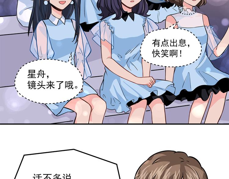 第10话 明星秀场(1/2)-第12话