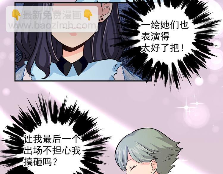 第10话 明星秀场(1/2)-第12话