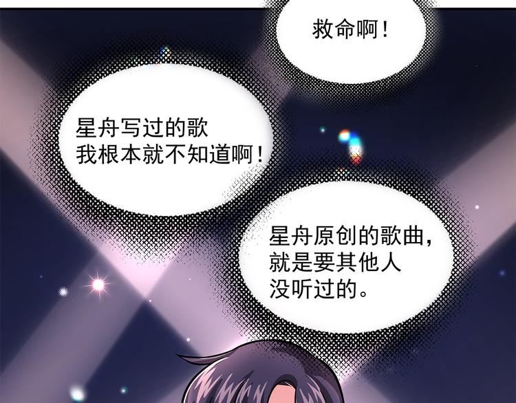 第10话 明星秀场(1/2)-第12话