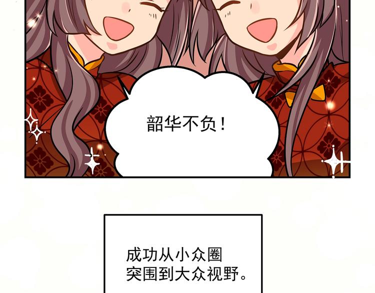 第14话 韶华(1/2)-第16话