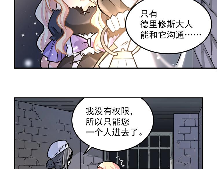 第16话 勇者来袭(1/2)-第18话