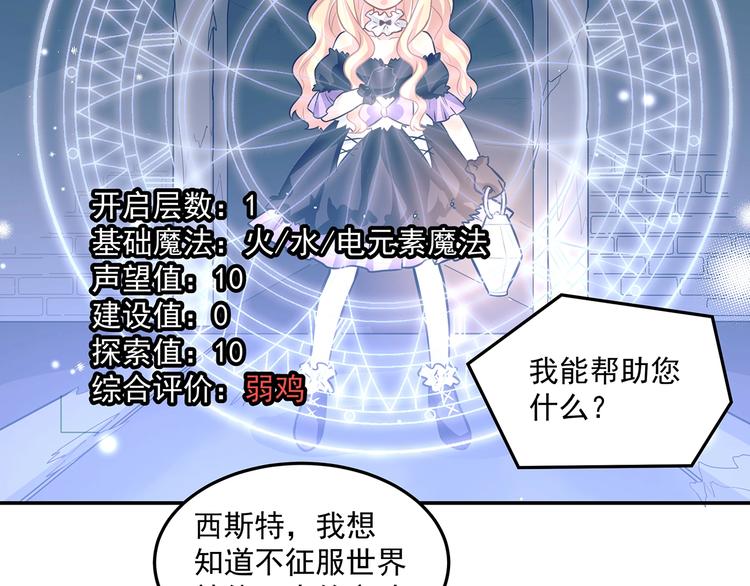 第16话 勇者来袭(1/2)-第18话