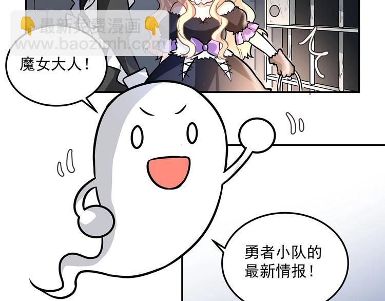 第16话 勇者来袭(1/2)-第18话