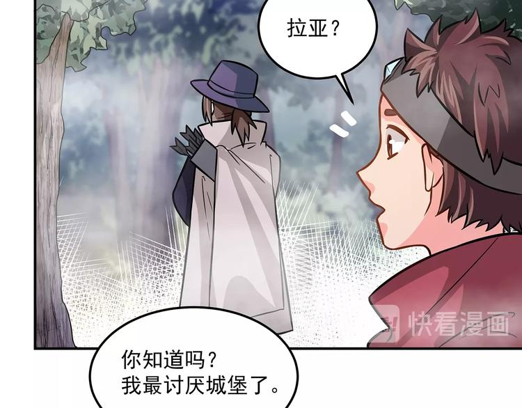 第16话 勇者来袭(1/2)-第18话