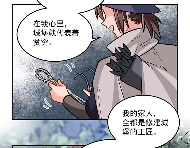 第16话 勇者来袭(1/2)-第18话