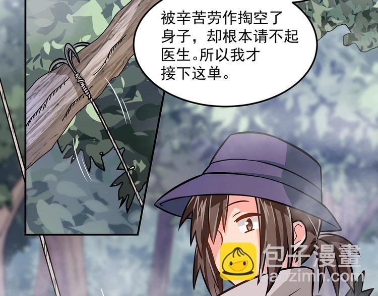 第16话 勇者来袭(1/2)-第18话