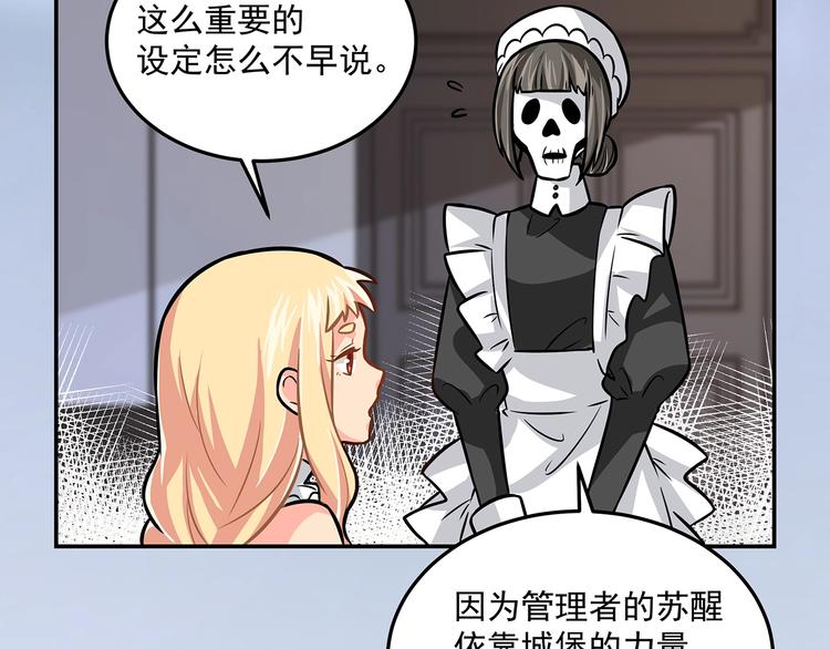 第16话 勇者来袭(1/2)-第18话