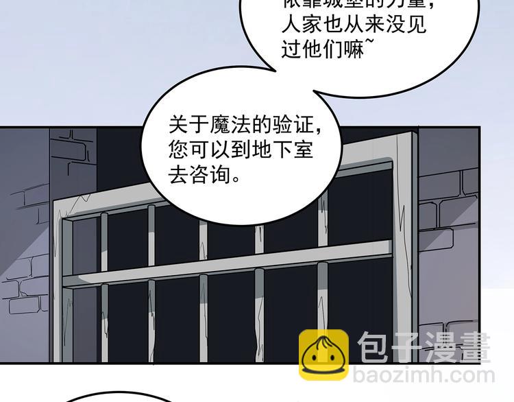 第16话 勇者来袭(1/2)-第18话