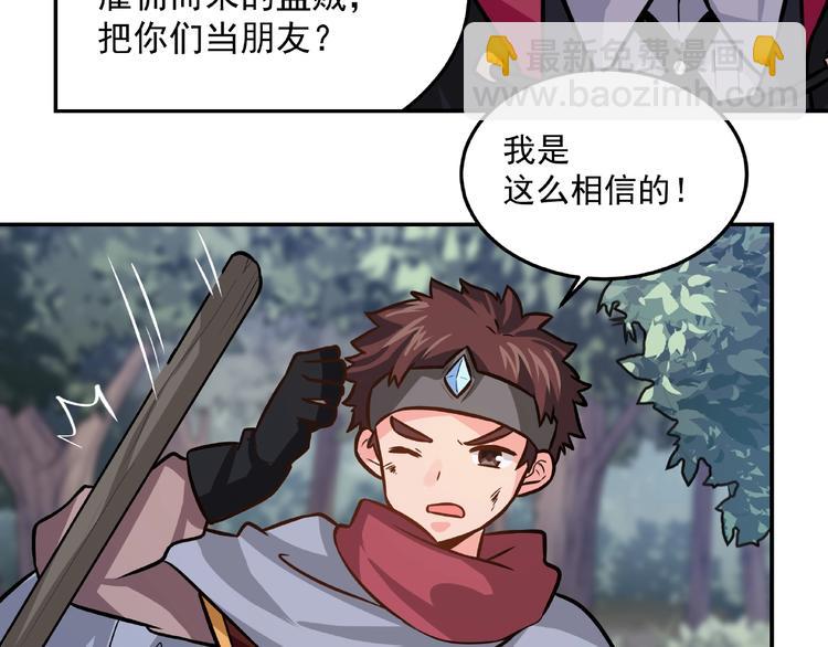 第18话  音乐魔法(1/2)-第20话