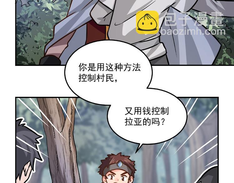 第18话  音乐魔法(1/2)-第20话