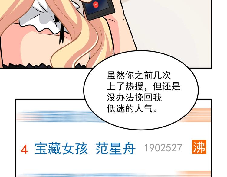 第22话 一起出道吧(1/2)-第24话