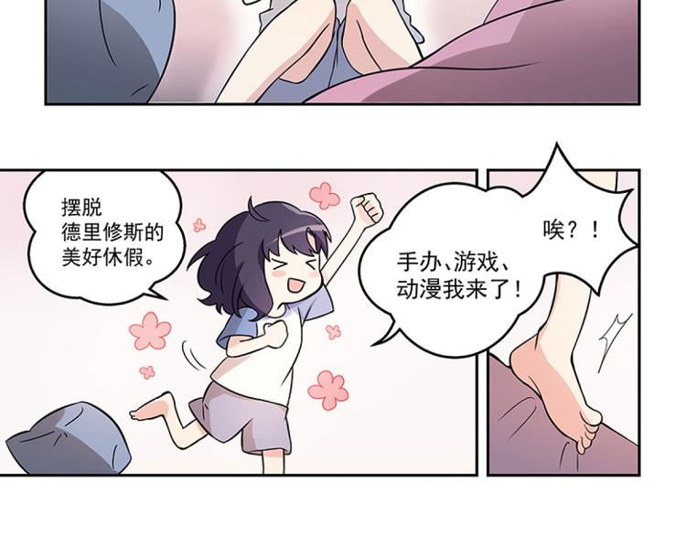 第2话 重启人生(1/2)-第4话