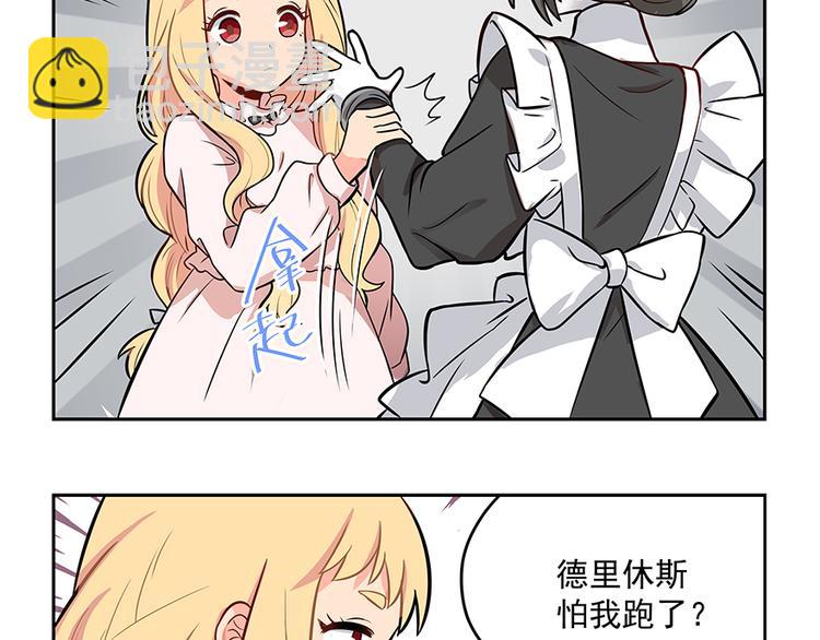 第4话 被发现(1/2)-第6话