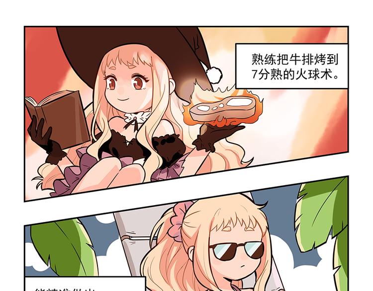 第4话 被发现(1/2)-第6话