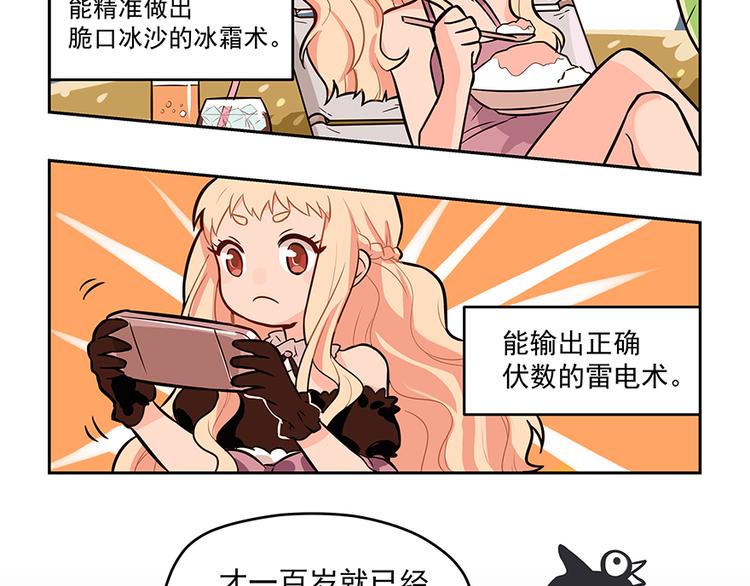 第4话 被发现(1/2)-第6话