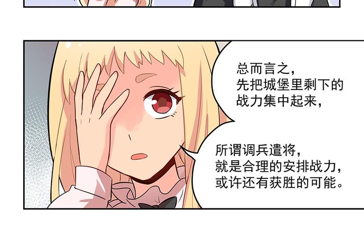 第4话 被发现(1/2)-第6话