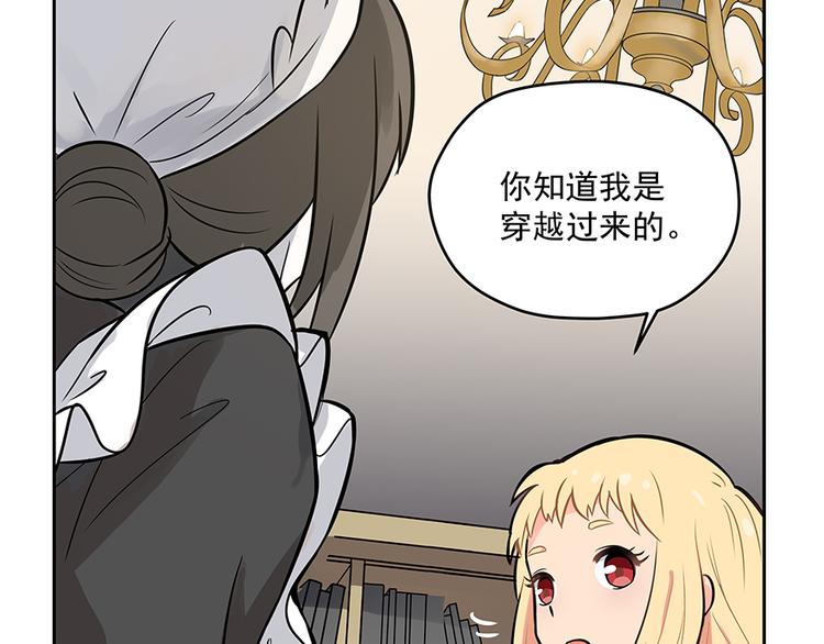 第4话 被发现(1/2)-第6话