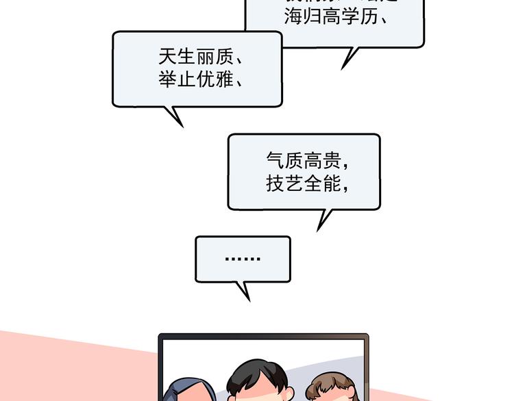 第8话 绝对不能输给她(1/2)-第10话