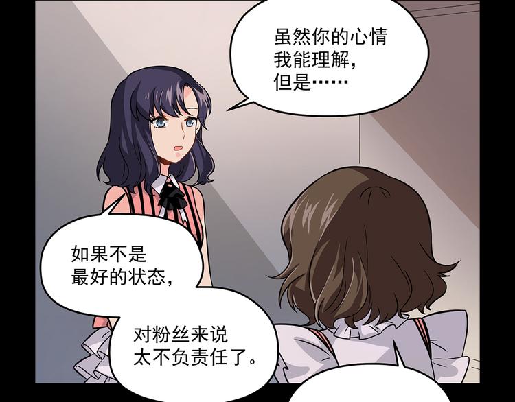 第8话 绝对不能输给她(1/2)-第10话