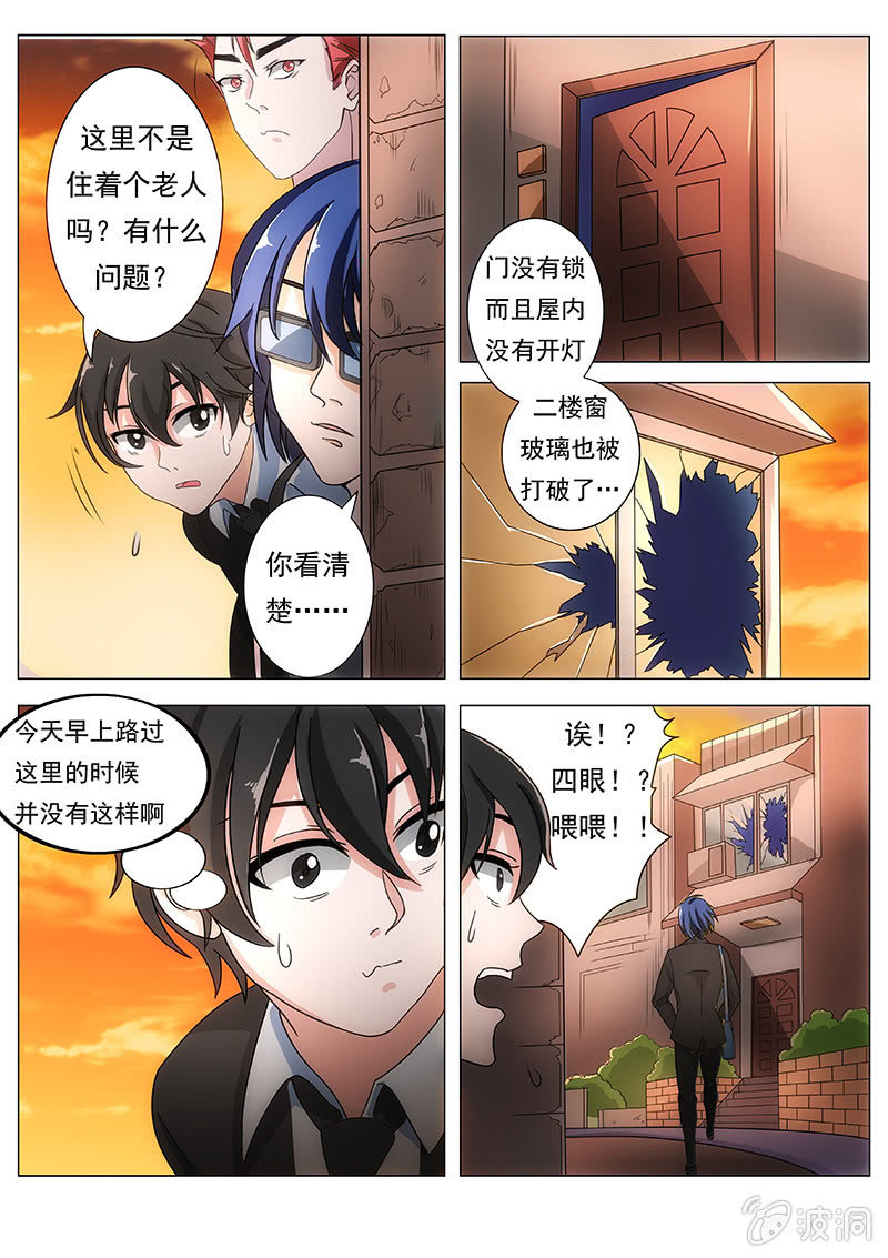 不安宁的城市（二）-第2话