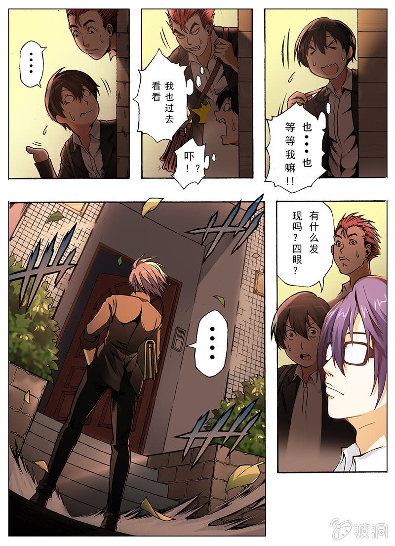 不安宁的城市（二）-第2话