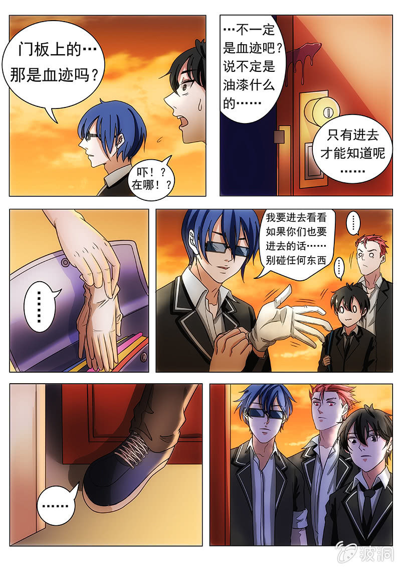 不安宁的城市（二）-第2话