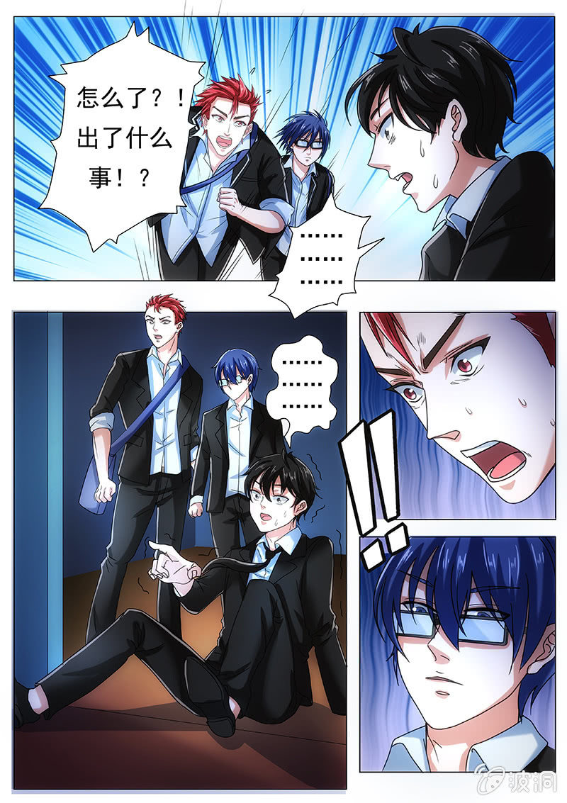 不安宁的城市（二）-第2话