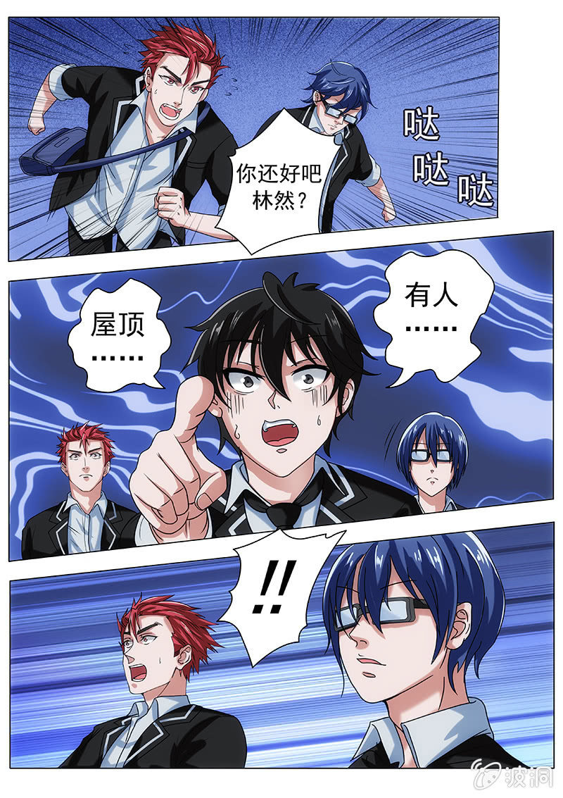 不安宁的城市（二）-第2话