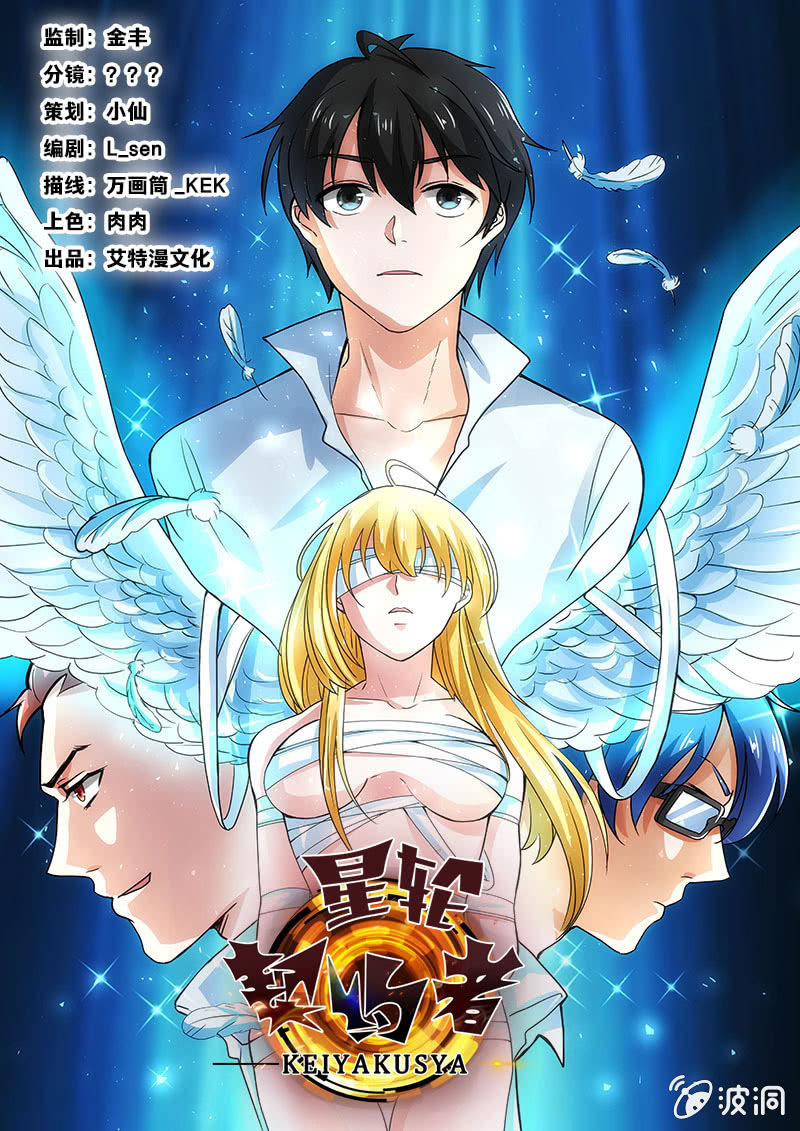 签约神力（一）-第12话