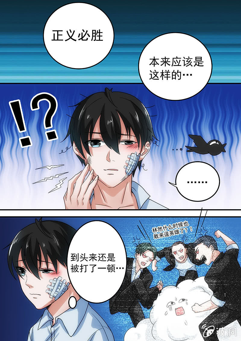 签约神力（一）-第12话