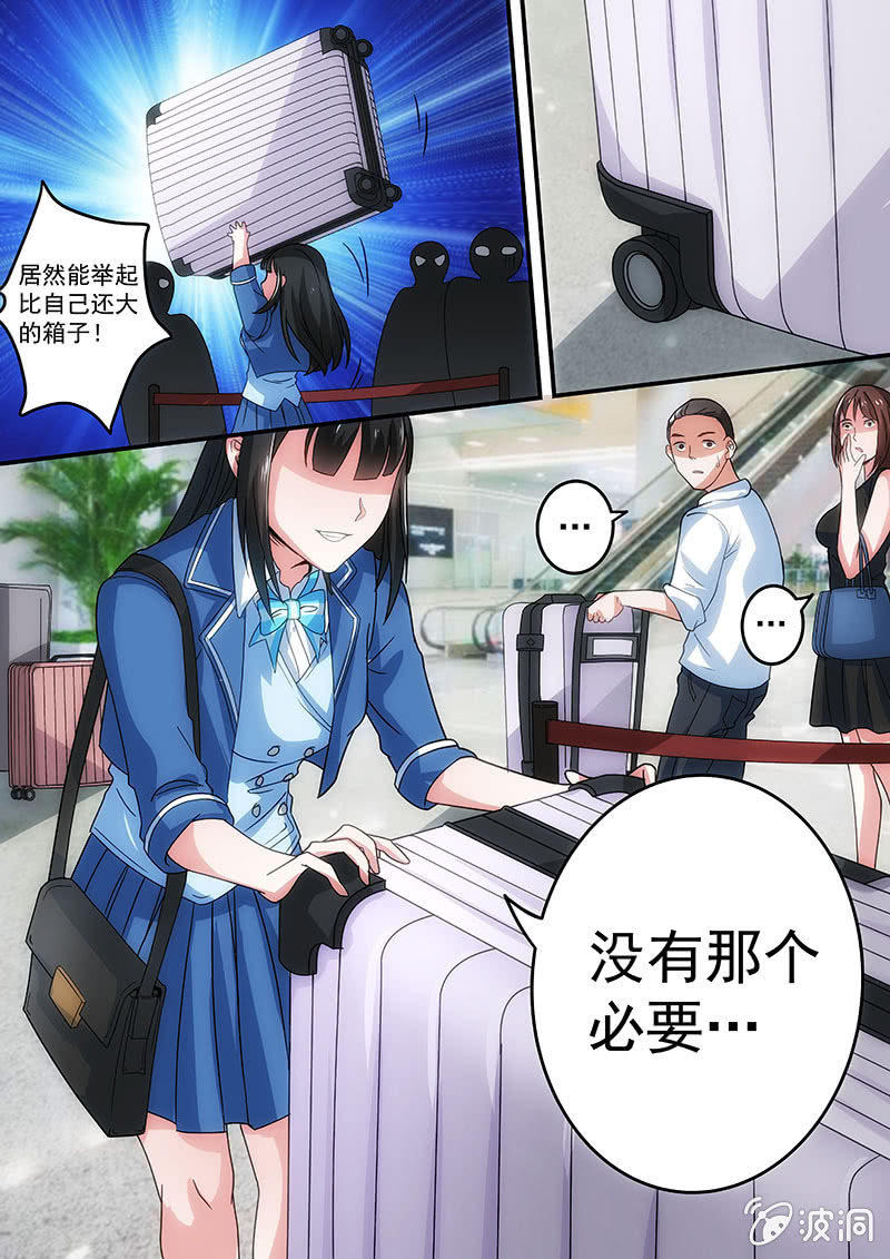 远方来的妹妹（一）-第14话