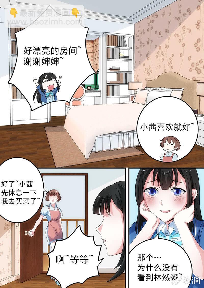 远方来的妹妹（一）-第14话