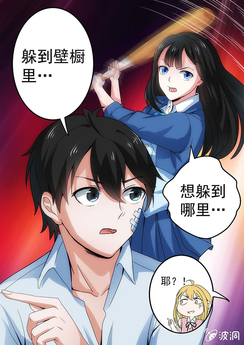 远方来的妹妹（三）-第16话