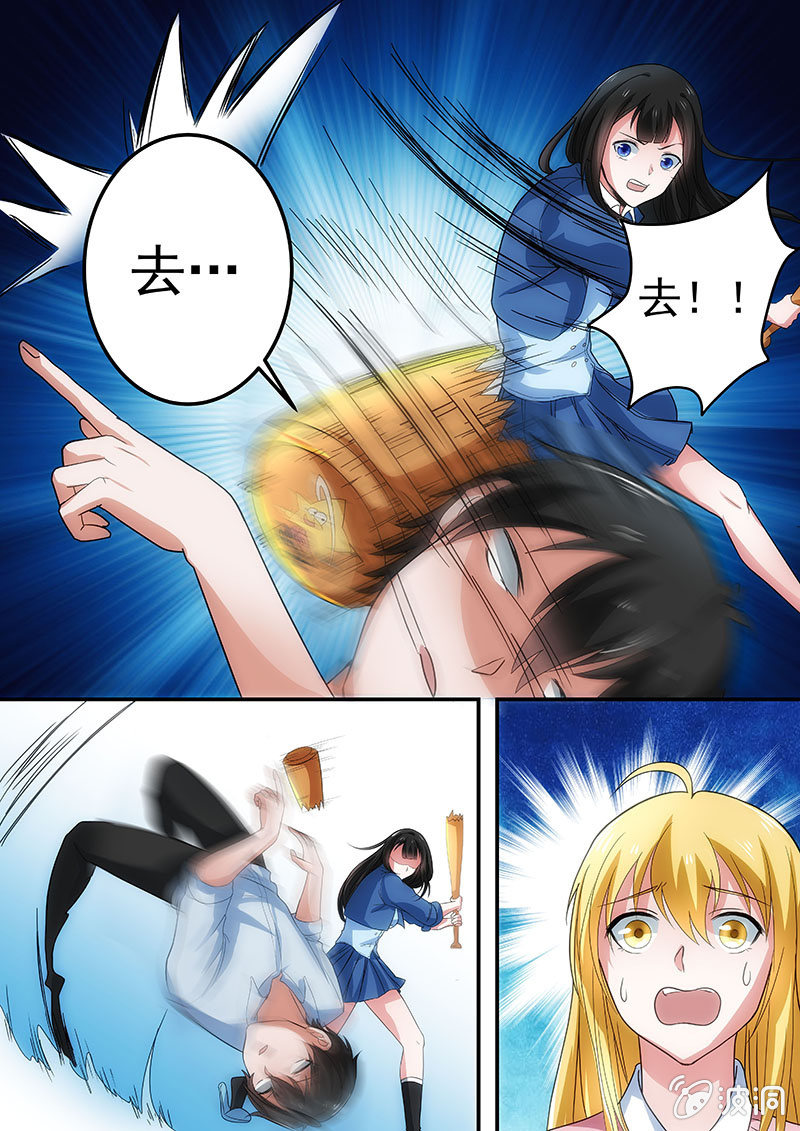 远方来的妹妹（三）-第16话