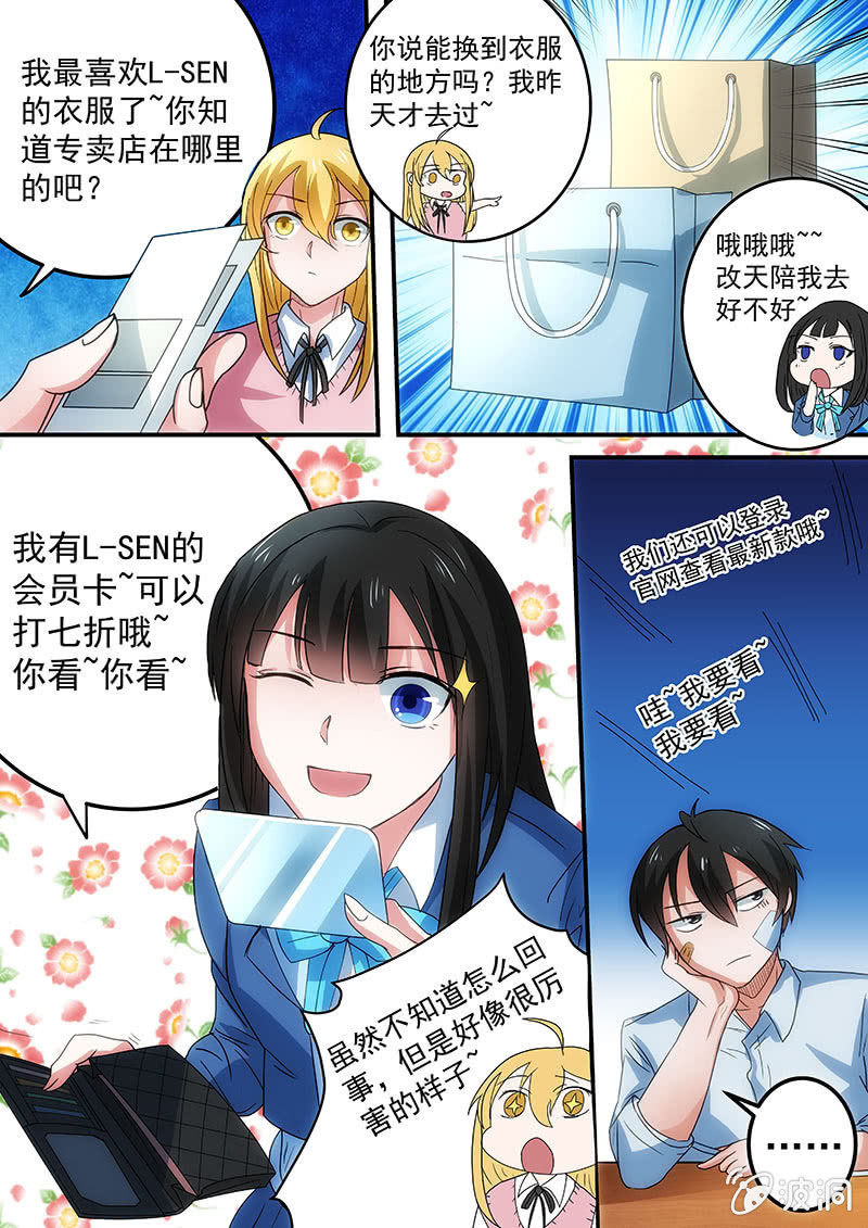 远方来的妹妹（五）-第18话