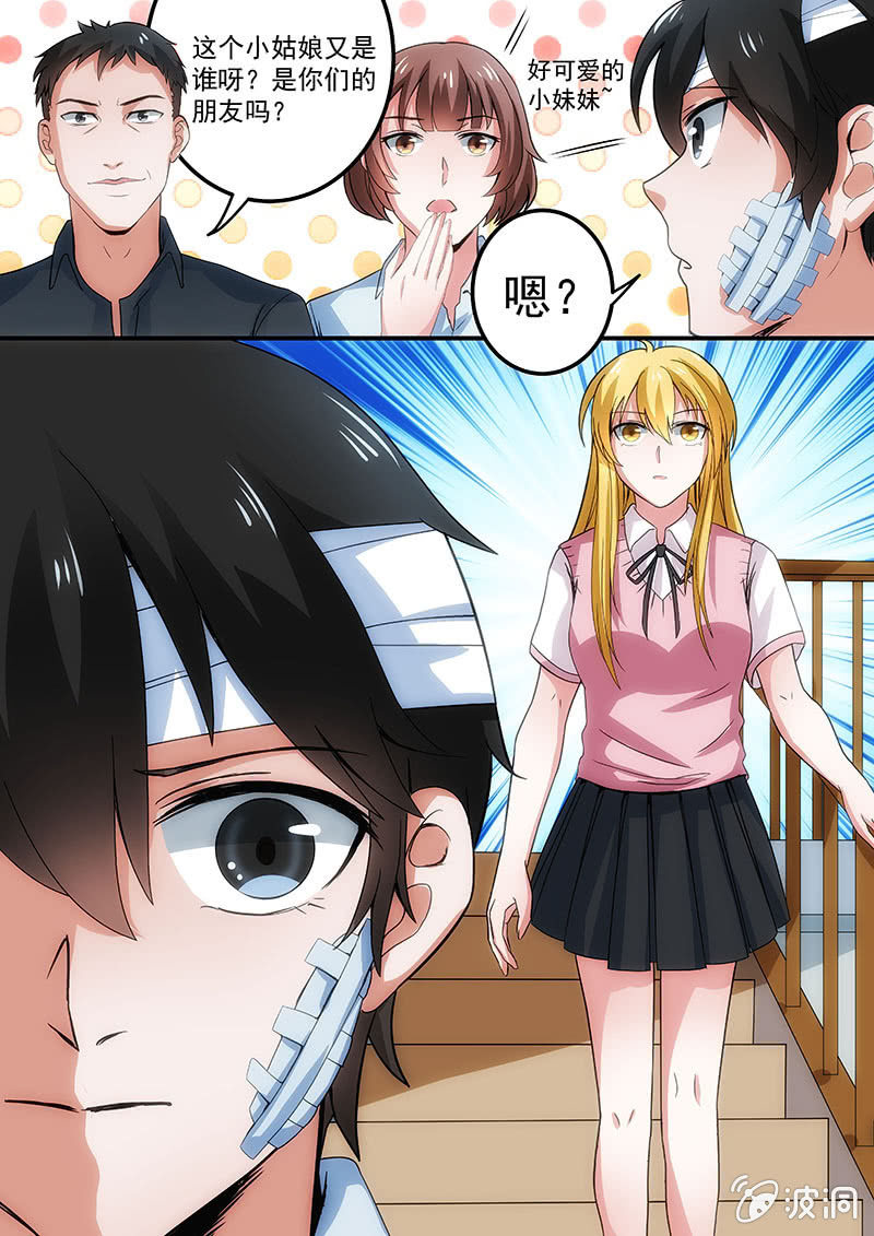 远方来的妹妹（五）-第18话