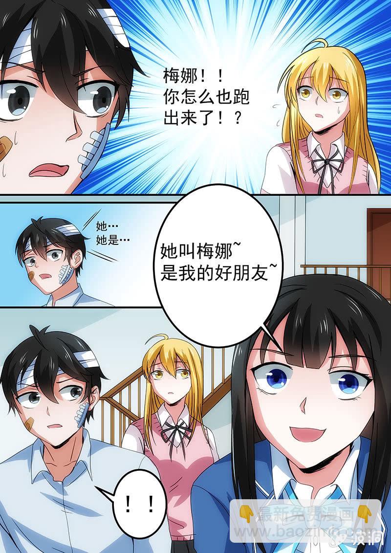 远方来的妹妹（五）-第18话