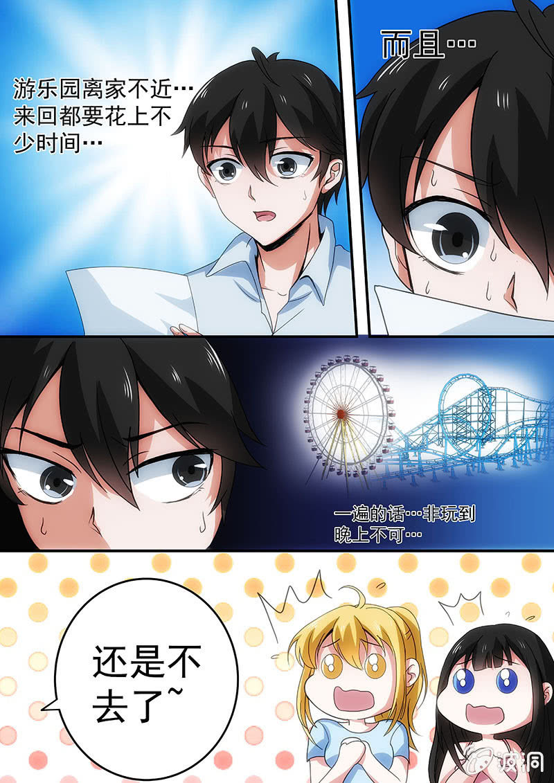 不一样的时光（二）-第20话