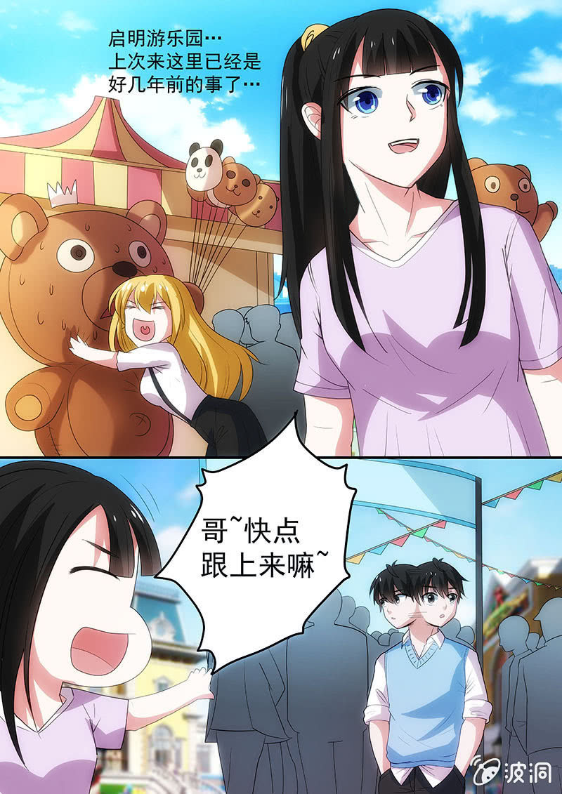 不一样的时光（二）-第20话