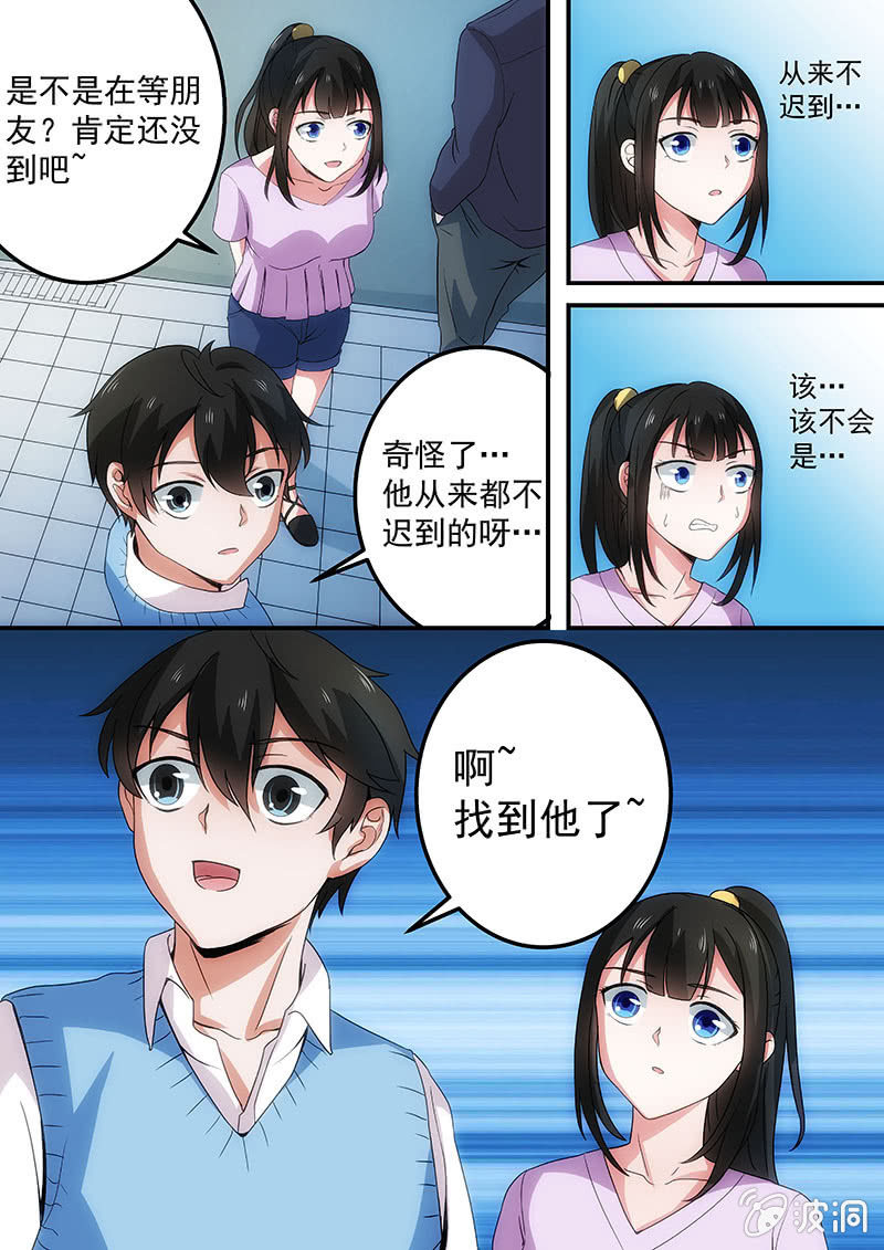 不一样的时光（二）-第20话