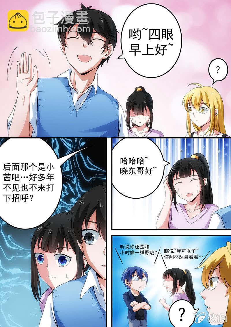 不一样的时光（三）-第22话