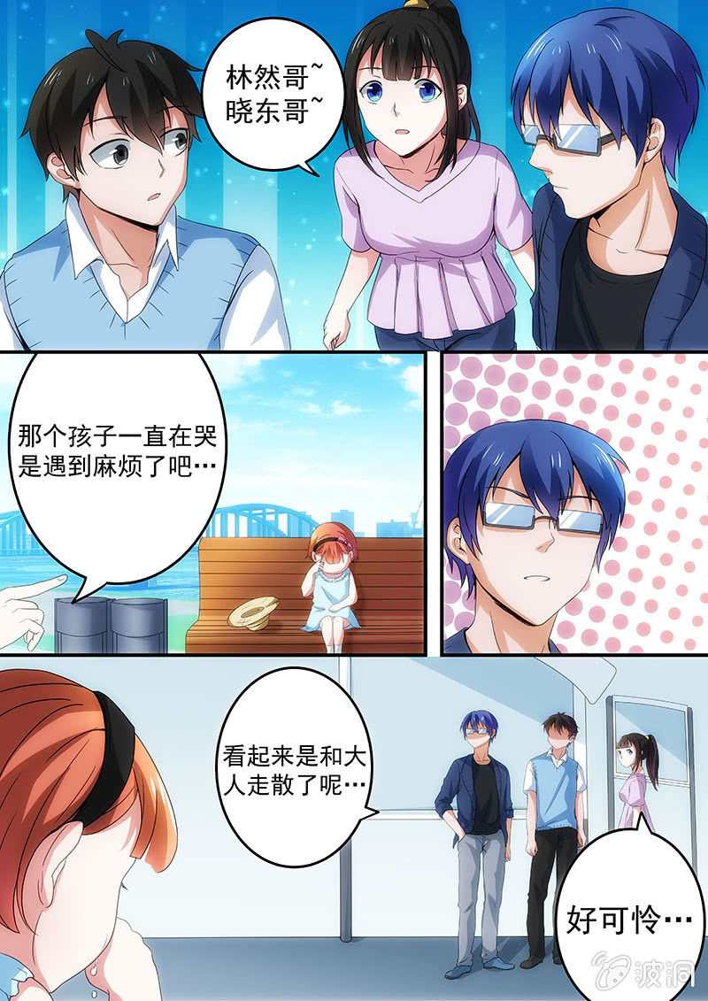 不一样的时光（三）-第22话