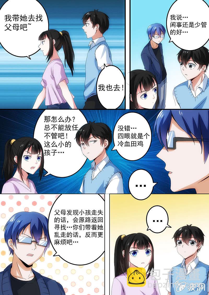 不一样的时光（三）-第22话